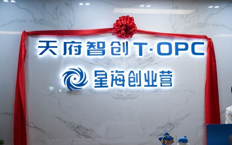 星海创业营（海艺互娱）OPC社区