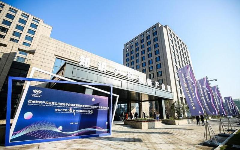 浙江(杭州)知识产权创新产业园-知享陪跑站