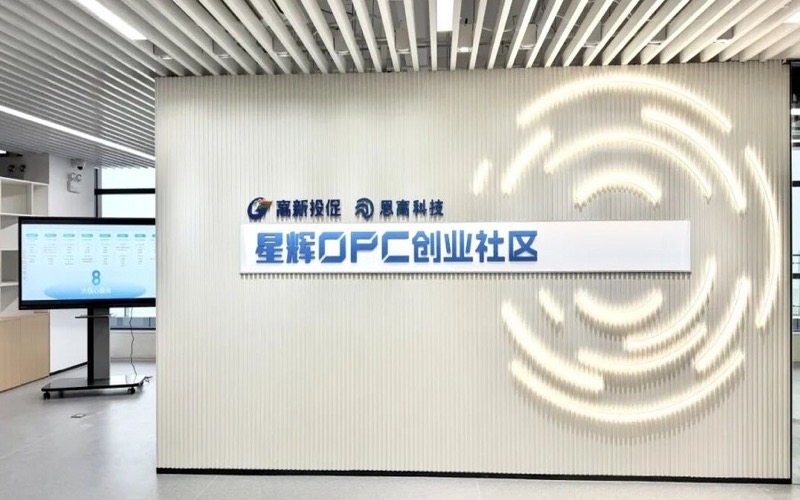 合肥高新区星辉OPC社区