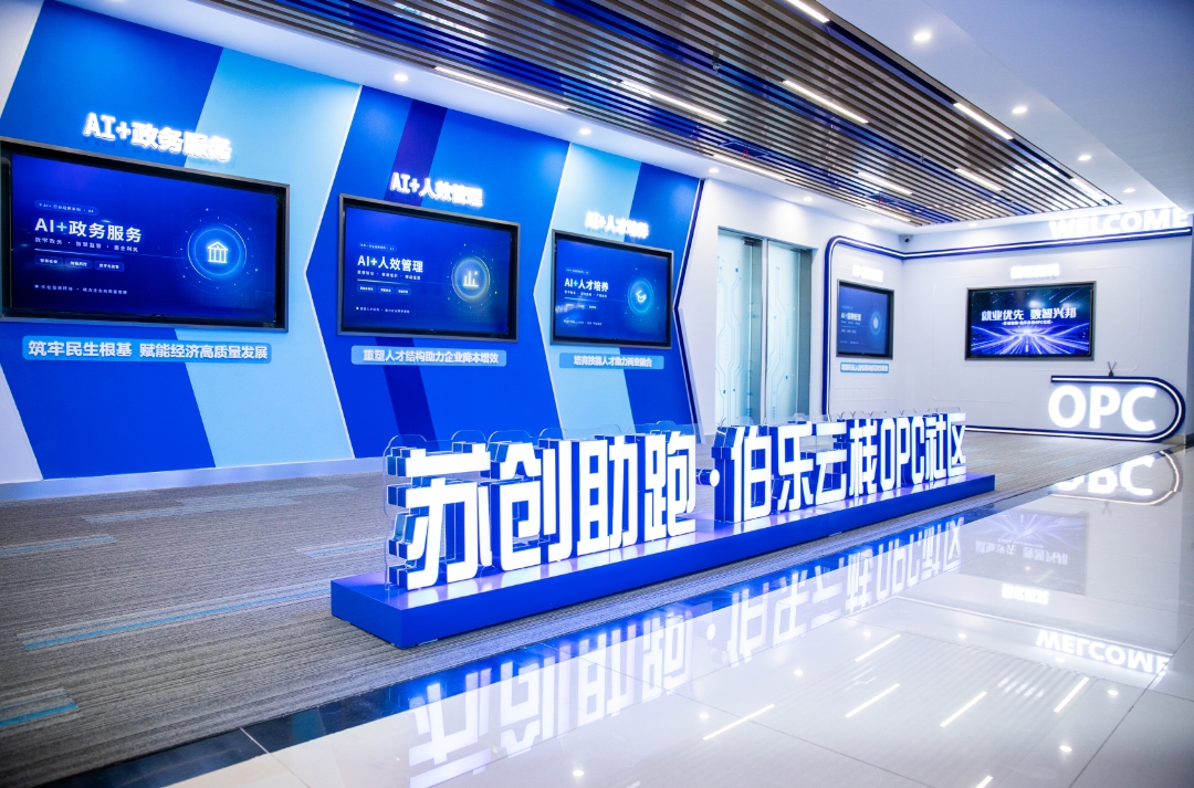 伯乐云栈OPC社区