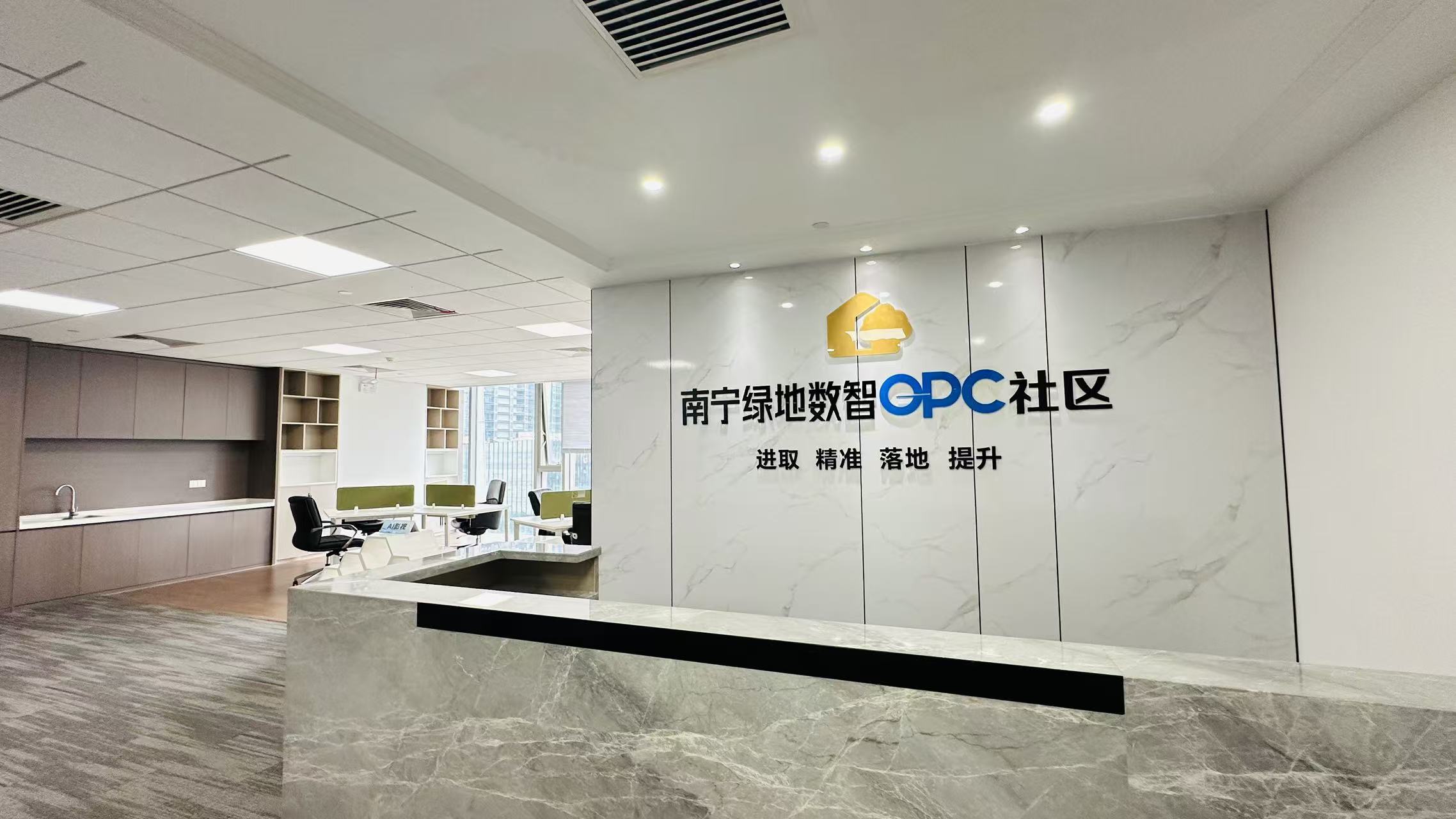 南宁绿地数智OPC社区