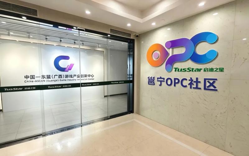 南宁启迪之星 OPC 社区（AI + 动漫 / 游戏）