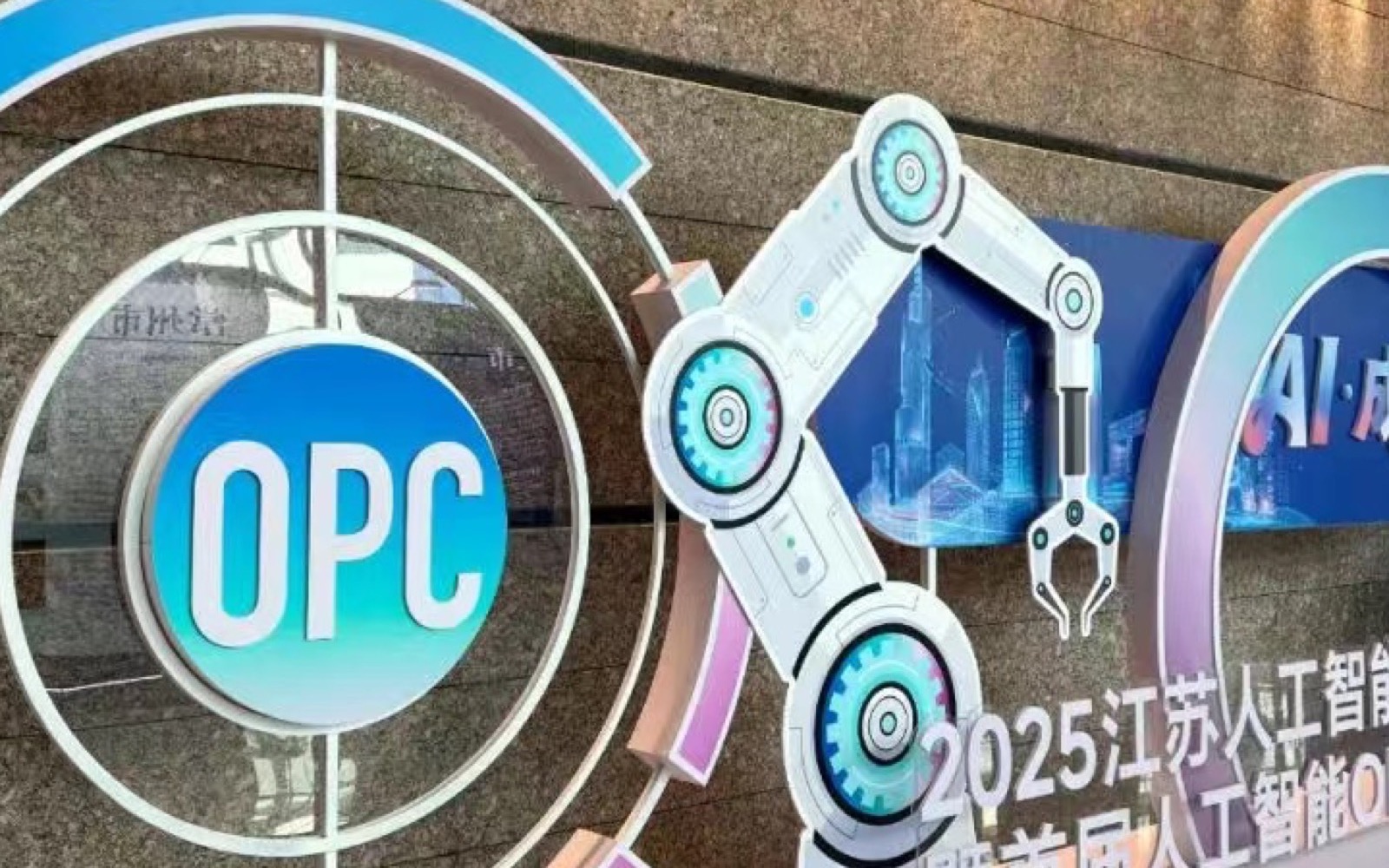 盛泽AI+智能纺织OPC社区