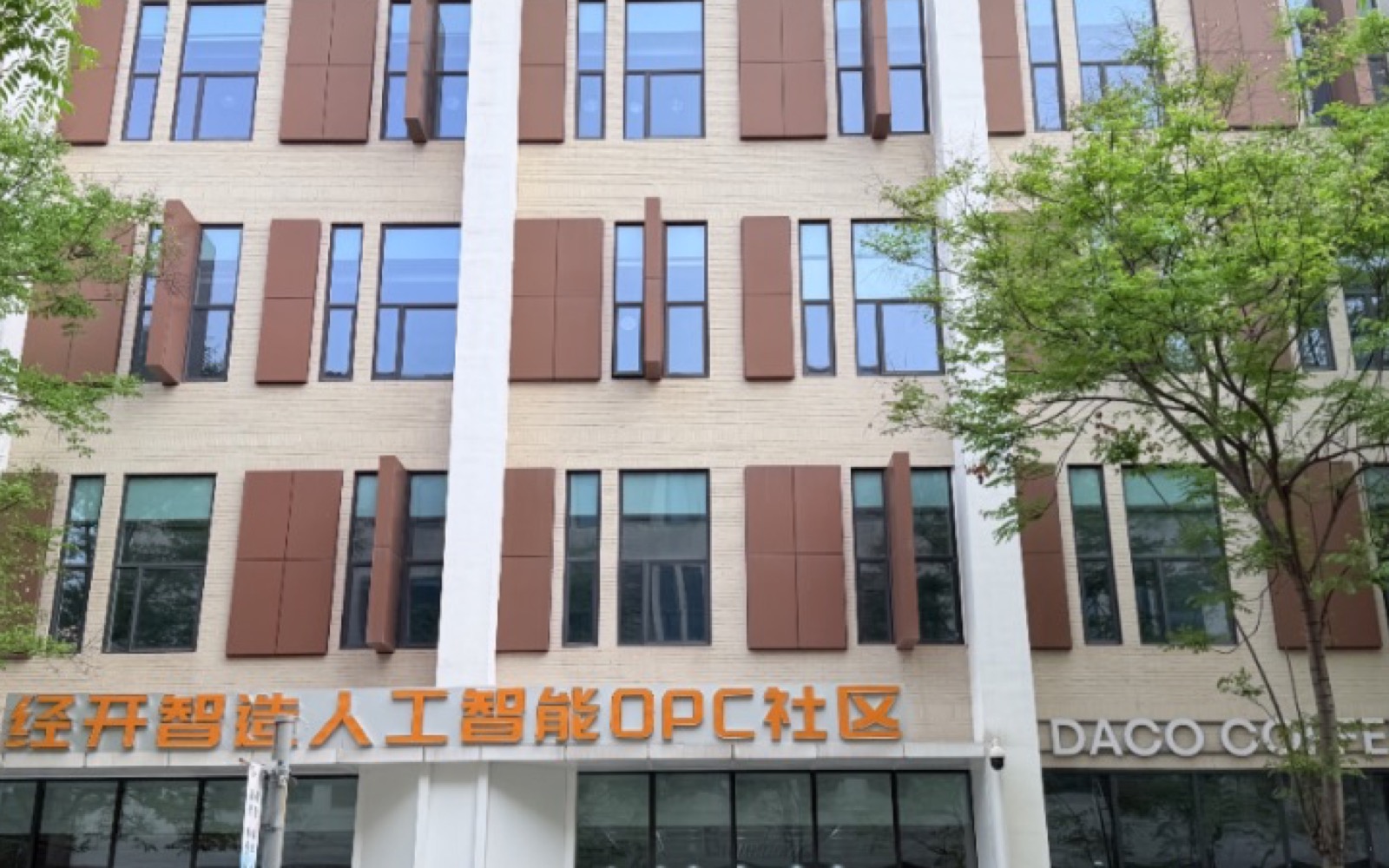 南太子湖人工智能OPC生态社区