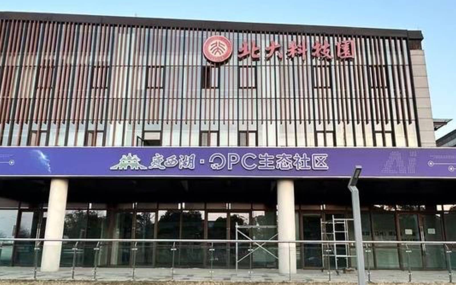 算立方OPC生态社区
