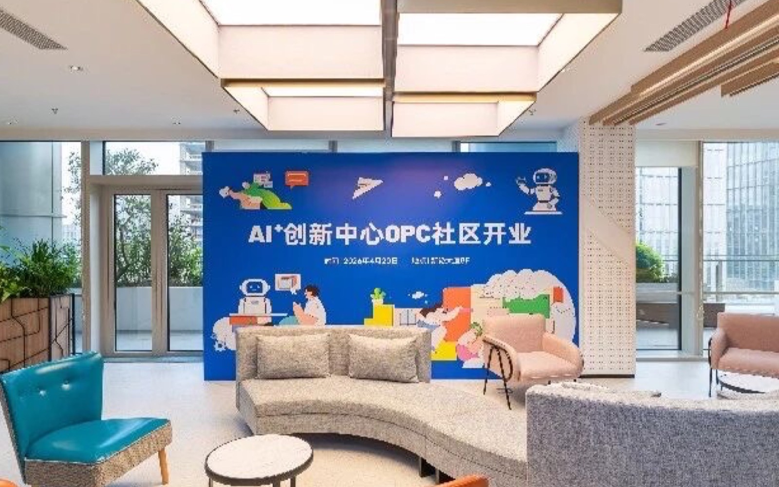西交智源·创研OPC生态社区