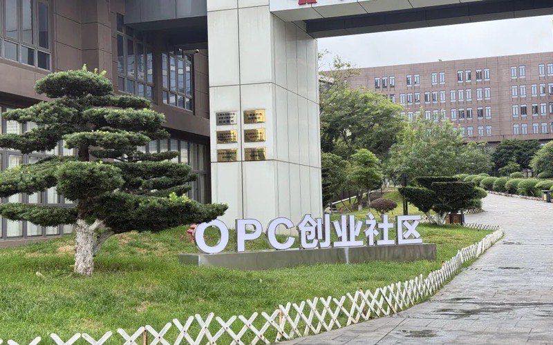 红塔同橙OPC社区