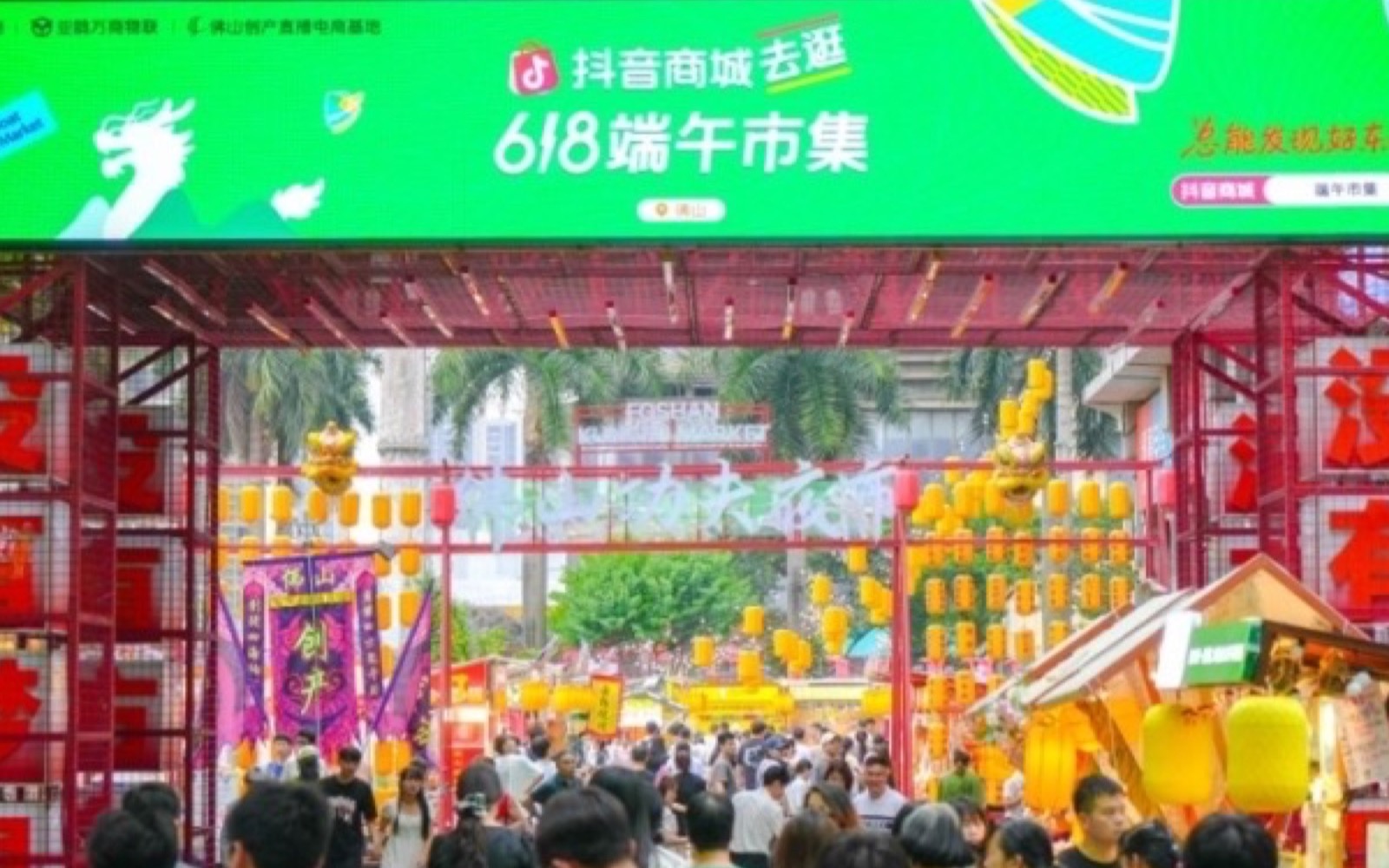 直播电商OPC社区